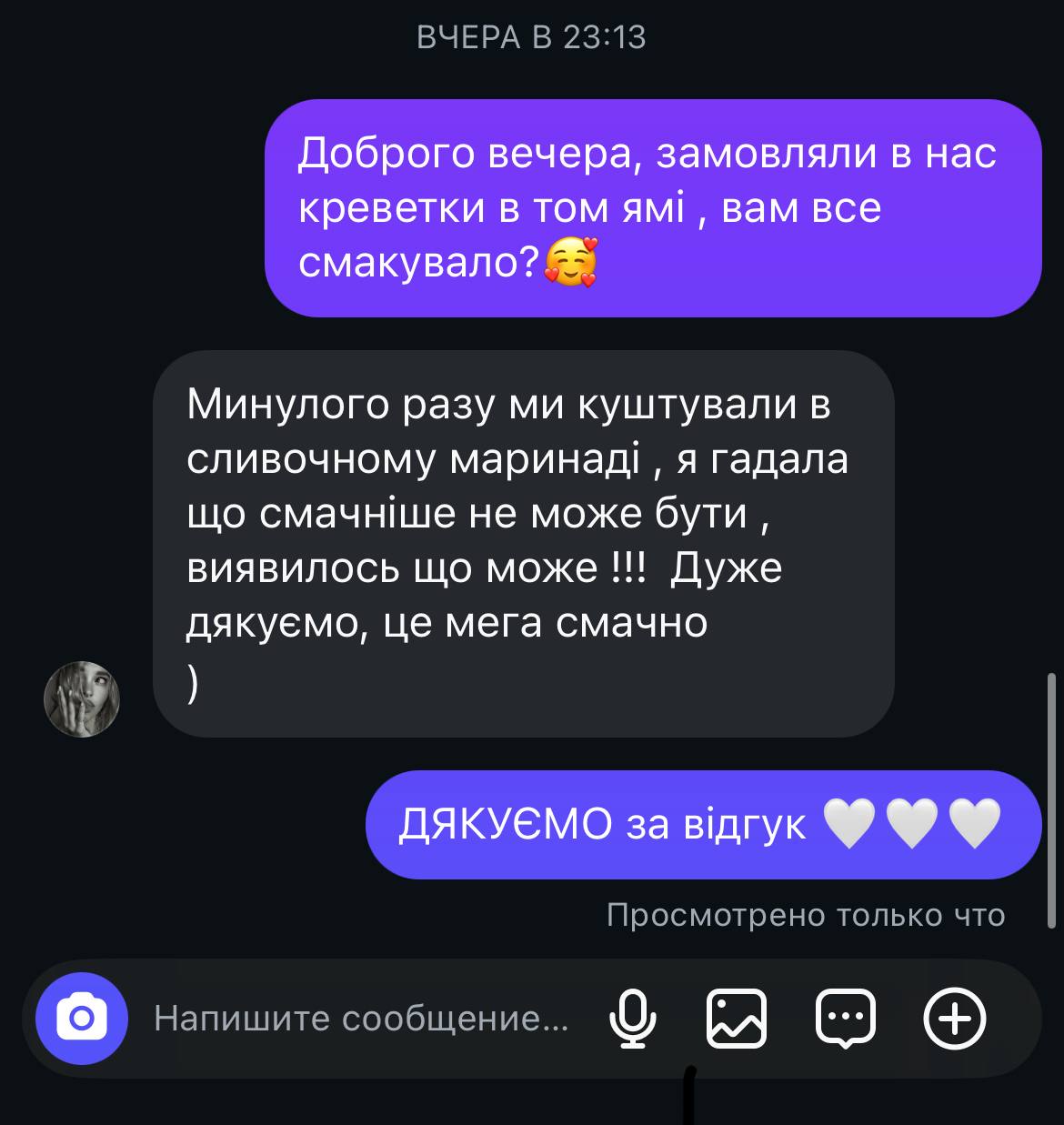 Відгук клієнта 5
