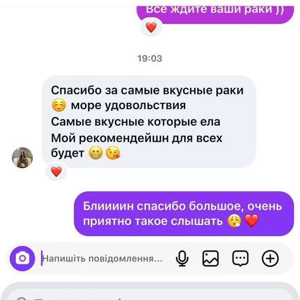 Відгук клієнта 7