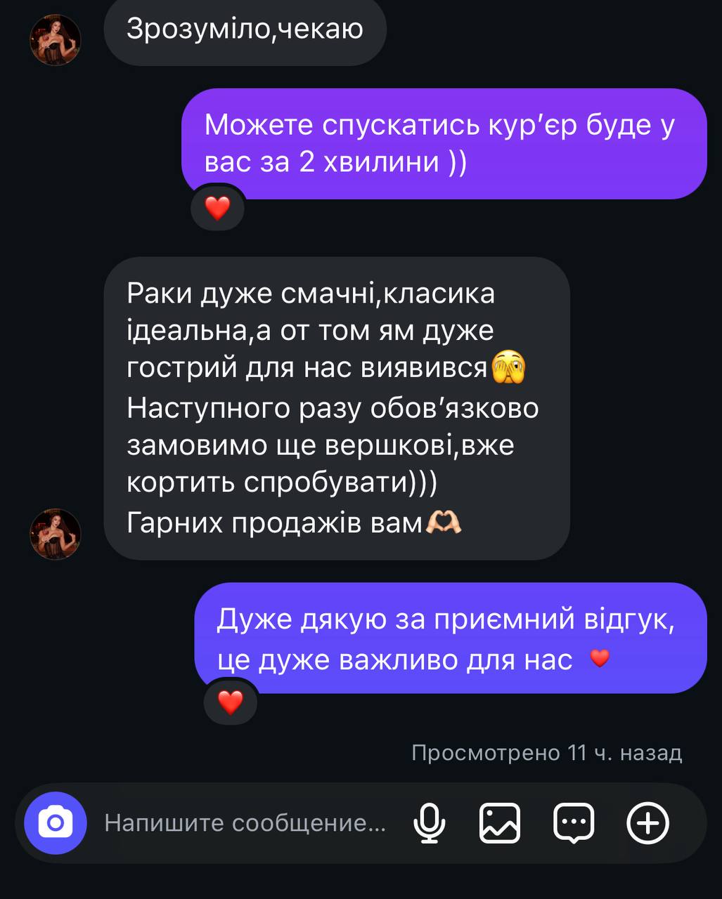 Відгук клієнта 9
