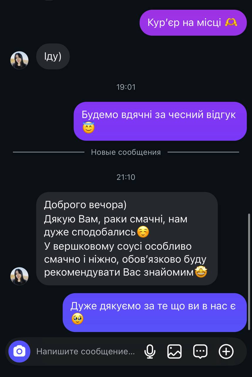 Відгук клієнта 14