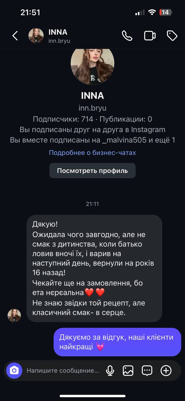 Відгук клієнта 16
