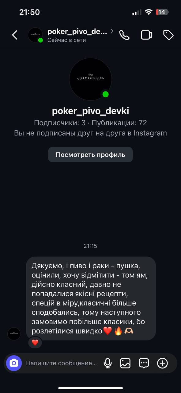Відгук клієнта 17