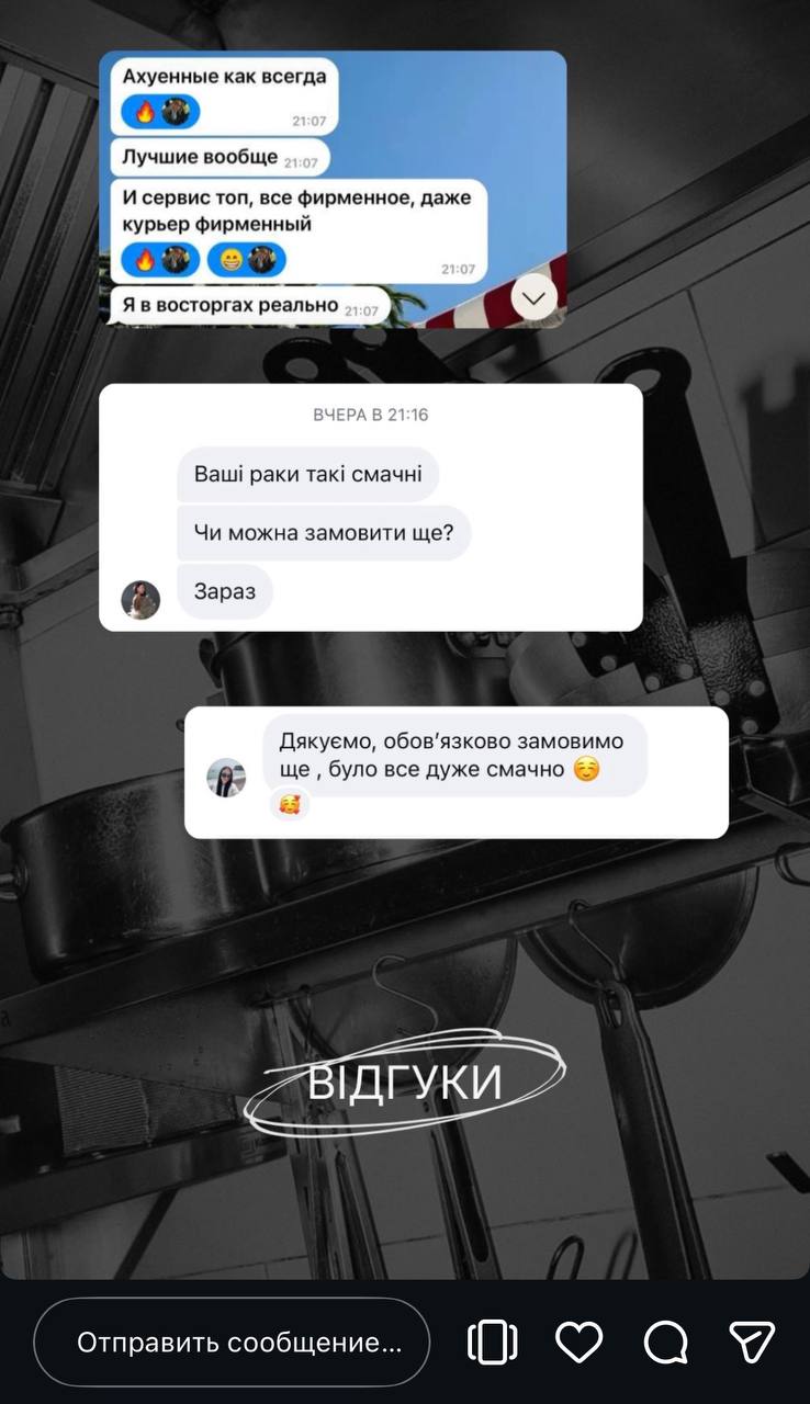 Відгук клієнта 23